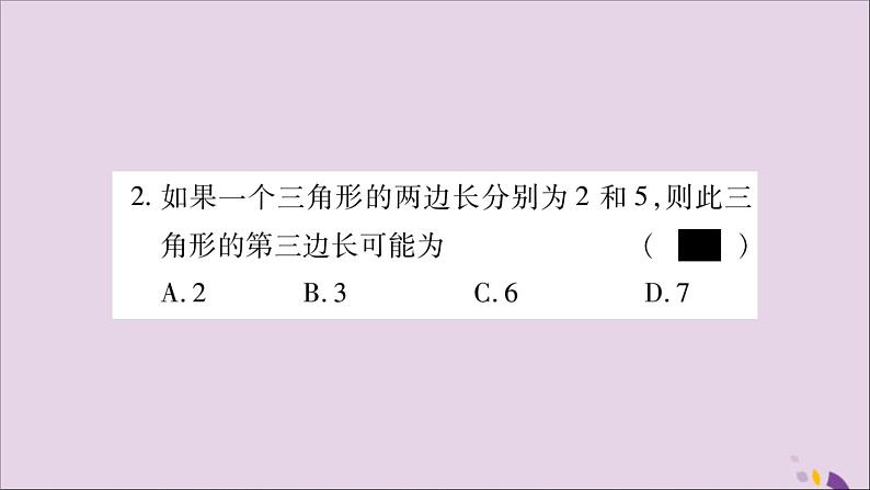 八年级数学上册双休作业（7）习题课件03