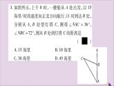 八年级数学上册双休作业（7）习题课件