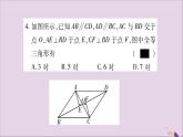 八年级数学上册双休作业（7）习题课件
