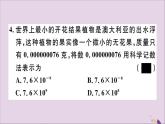 八年级数学上册综合滚动练习分式的相关概念及运算习题讲评课件（新版）新人教版