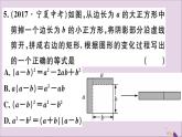 八年级数学上册综合滚动练习整式的乘法及乘法公式习题讲评课件（新版）新人教版