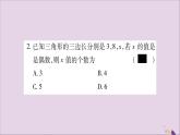 八年级数学上册双休作业（1）习题课件