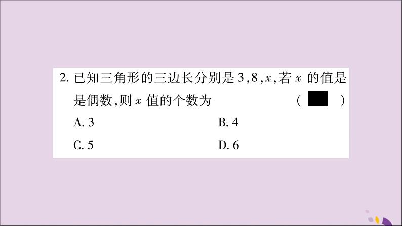 八年级数学上册双休作业（1）习题课件03