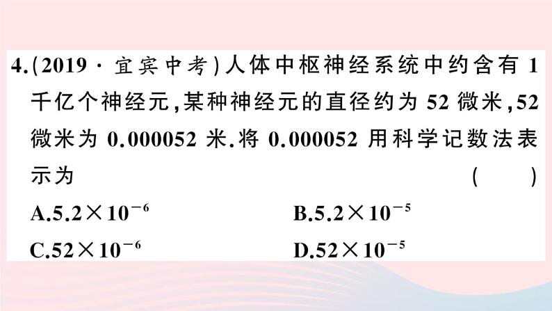 八年级数学上册综合滚动练习分式的相关概念及运算课件05