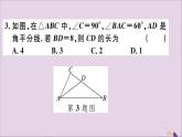 八年级数学上册综合滚动练习等腰三角形的性质与判定习题讲评课件（新版）新人教版