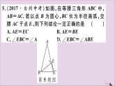 八年级数学上册综合滚动练习等腰三角形的性质与判定习题讲评课件（新版）新人教版