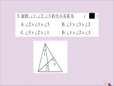 八年級數(shù)學(xué)上冊雙休作業(yè)（2）習(xí)題課件