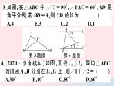 八年级数学上册综合滚动练习等腰三角形的性质与判定课件