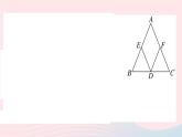八年级数学上册解题技巧专题等腰三角形中利用“三线合一”作辅助线课件