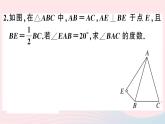 八年级数学上册解题技巧专题等腰三角形中利用“三线合一”作辅助线课件