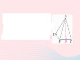 八年级数学上册解题技巧专题等腰三角形中利用“三线合一”作辅助线课件