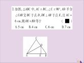 八年级数学上册双休作业（4）习题课件