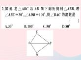 八年级数学上册综合滚动练习全等三角形的性质与判定课件