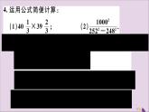 八年级数学上册解题技巧专题乘法公式的灵活运用习题讲评课件（新版）新人教版
