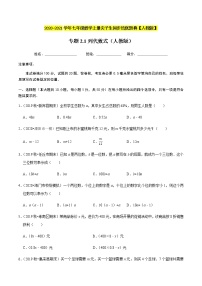 数学七年级上册2.1 整式优秀课时训练