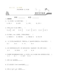 初中数学人教版九年级上册21.2.3 因式分解法精品精练