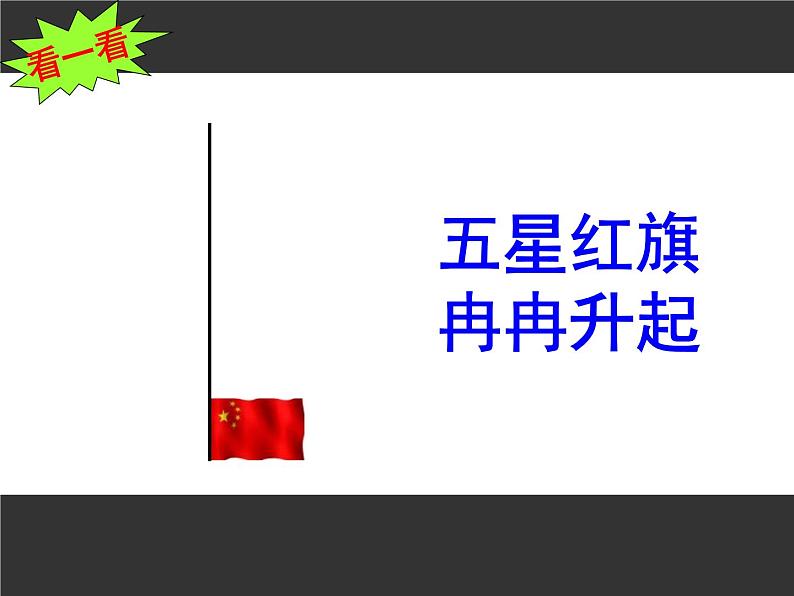 5.4.1 平移 PPT课件-人教七下03