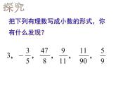 6.3.1 实数 PPT课件-人教七下