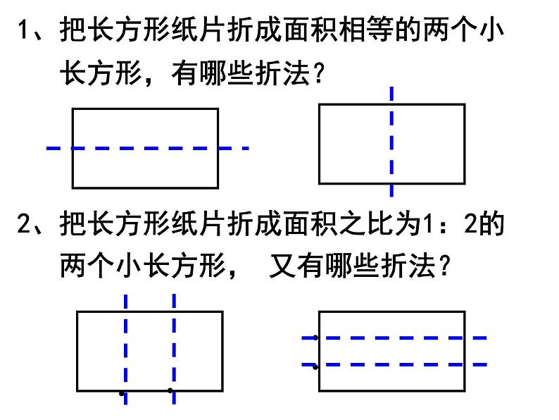 8.3.1 实际问题与二元一次方程组(2) PPT课件-人教七下03