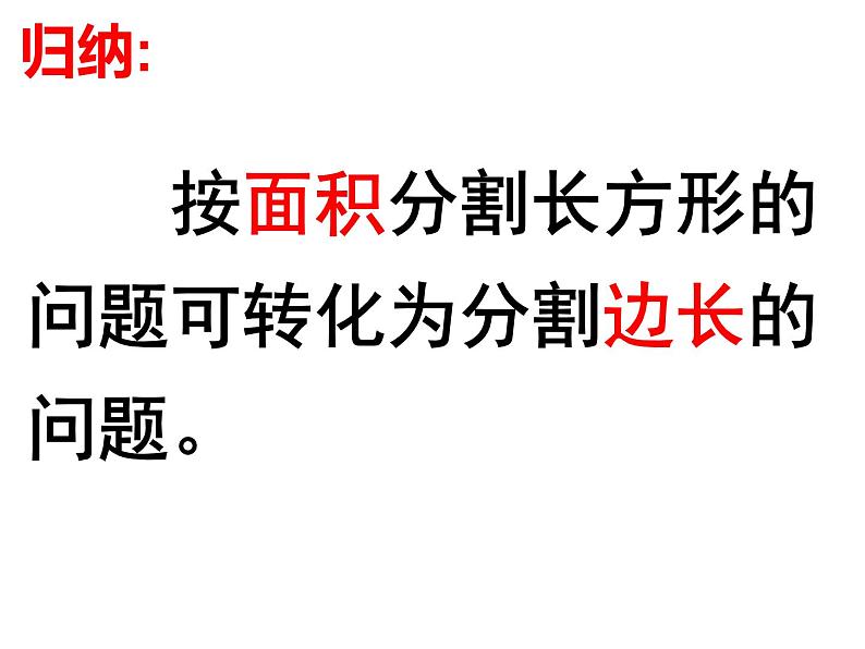 8.3.1 实际问题与二元一次方程组(2) PPT课件-人教七下04