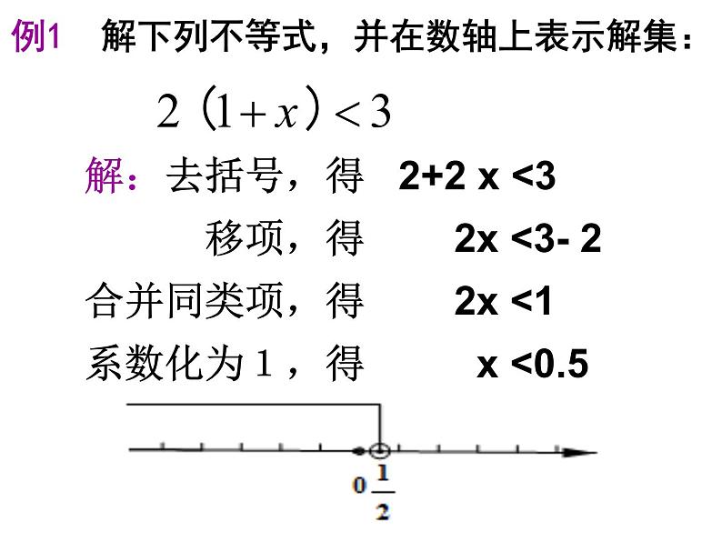 9.2.1 一元一次不等式(1) PPT课件-人教七下08