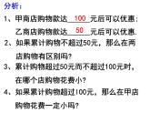 9.2.1 一元一次不等式(2) PPT课件-人教七下
