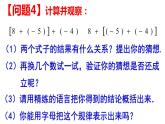 1.3.1 有理数的加法(2) PPT课件-人教版七上