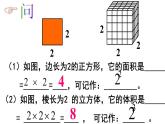 1.5.1 有理数的乘方(1) PPT课件-人教版七上