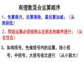 1.5.1 有理数的乘方(2) PPT课件-人教版七上