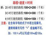 2.1.2 单项式 PPT课件-人教版七上