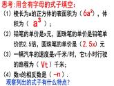 2.1.2 单项式 PPT课件-人教版七上