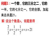 3.3.2 去分母 PPT课件-人教版七上