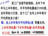 3.3.1  解一元一次方程（二）-去括号 PPT课件-人教版七上