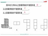 4.1.3 平面展开图 PPT课件-人教版七上