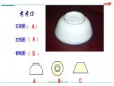 4.1.3 平面展开图 PPT课件-人教版七上