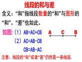 4.2.1 直线、射线、线段(4) PPT课件-人教版七上