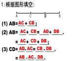 4.2.1 直线、射线、线段(4) PPT课件-人教版七上