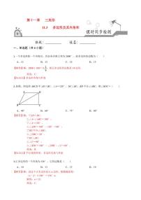 2020-2021学年人教版八年级数学上册课时同步练  11.3 多边形及其内角和（解析版）