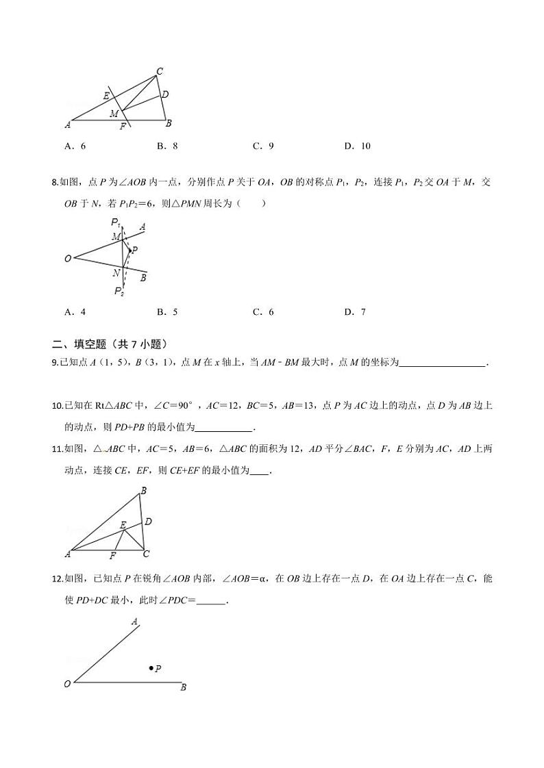 2020-2021学年人教版八年级数学上册课时同步练  13.4 课题学习 最短路径问题（原卷版）03