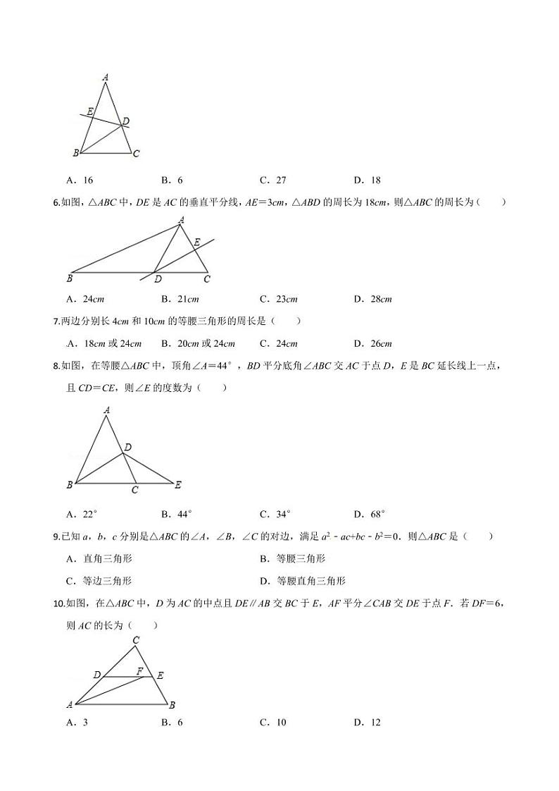 2020-2021学年人教版八年级数学上册课时同步练  第十三章 轴对称单元检测卷（提高卷）（原卷版）02