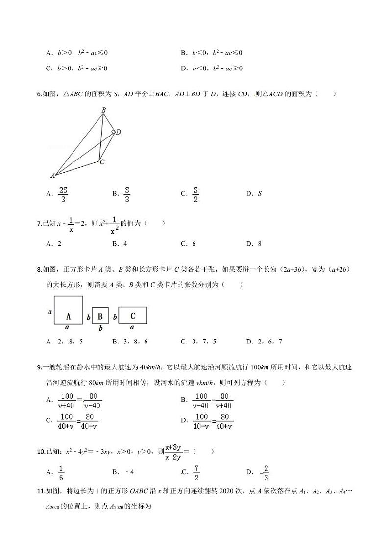 2020-2021学年人教版八年级数学上册课时同步练  期末检测卷（2）（提高卷）（原卷版）02