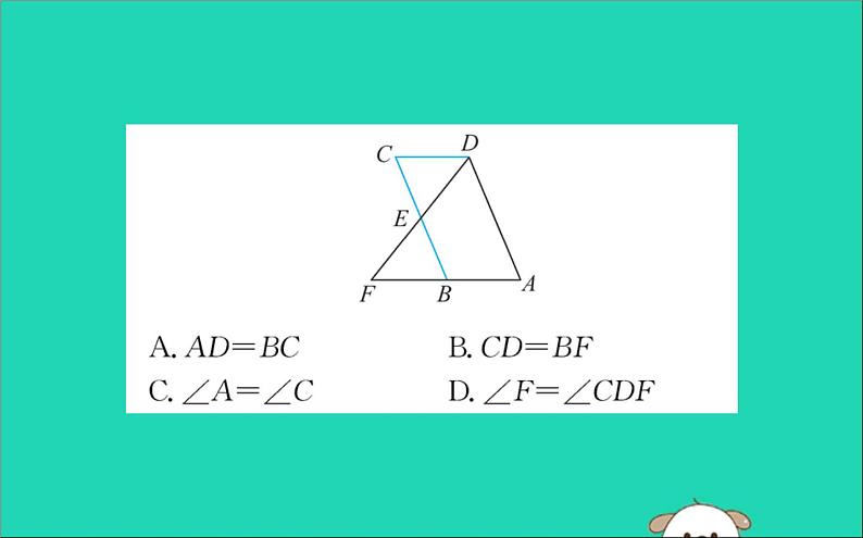 2019版八年级数学下册第十八章平行四边形18-1平行四边形18-1-2平行四边形的判定训练课件第5页