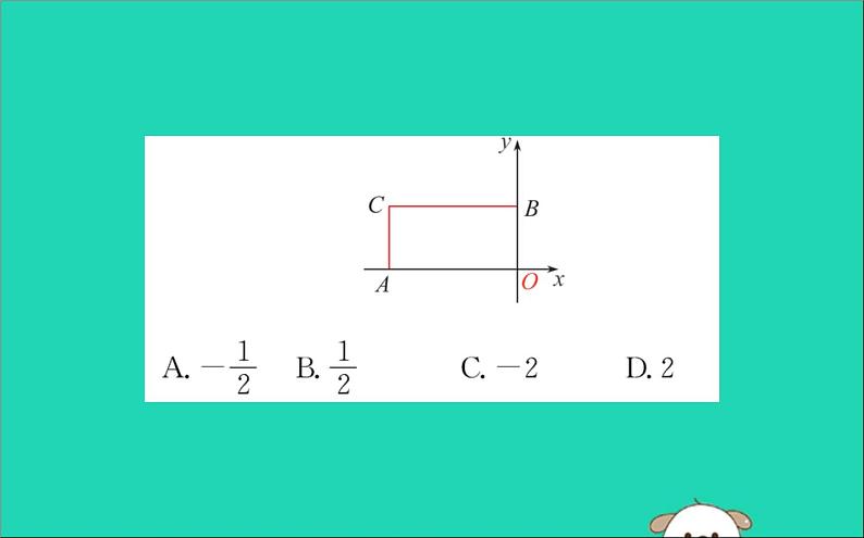 2019版八年级数学下册第十九章一次函数19-2一次函数19-2-1正比例函数训练课件03