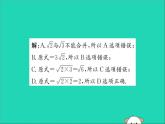 2019版八年级数学下册第十六章二次根式16-3二次根式的加减训练课件