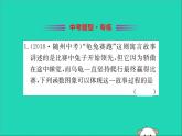 2019版八年级数学下册第十九章一次函数19-1变量与函数19-1-2函数的图象训练课件