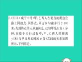 2019版八年级数学下册第十九章一次函数19-1变量与函数19-1-2函数的图象训练课件