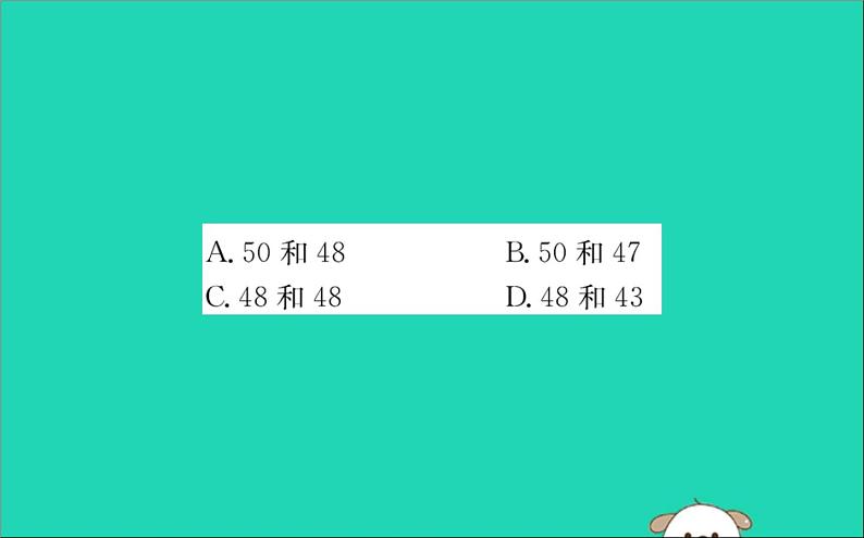 2019版八年级数学下册第二十章数据的分析20-1数据的集中趋势20-1-2中位数和众数训练课件第8页