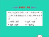 2019版八年级数学下册第十八章平行四边形18-1平行四边形18-1-1平行四边形的性质训练课件