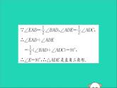 2019版八年级数学下册第十八章平行四边形18-1平行四边形18-1-1平行四边形的性质训练课件