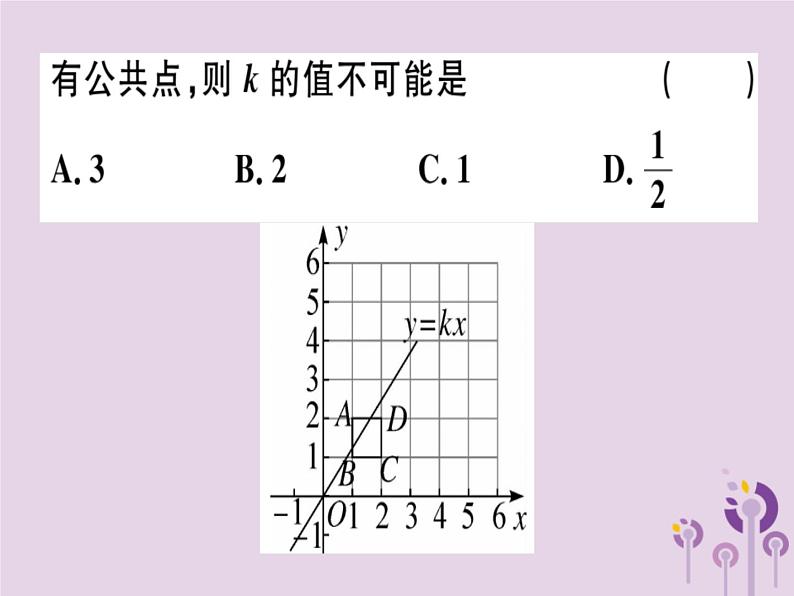 2019春八年级数学下册13微专题函数图象信息问题（核心素养）习题课件04